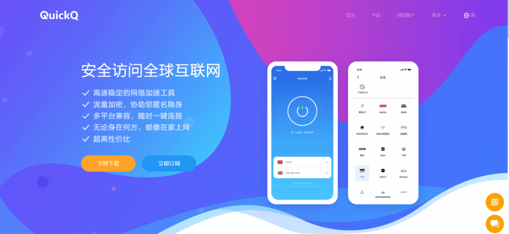 QuickQ 账号可以共享吗? QuickQ 账号可以共享吗?